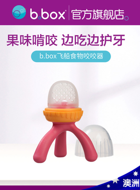 bbox婴儿飞船食物咬咬器宝宝吃水果辅食器磨牙棒硅胶果蔬汁咬咬袋