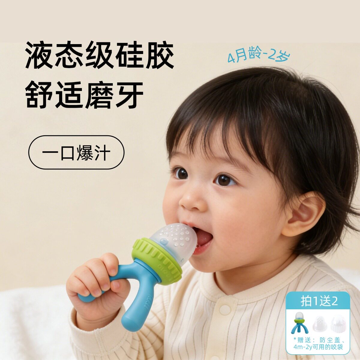 bbox婴儿飞船食物咬咬器宝宝吃水果辅食器磨牙棒硅胶果蔬汁咬咬袋