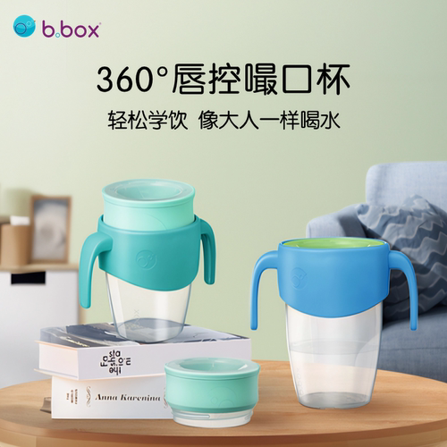 澳洲ppsu重力球饮水杯