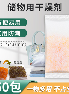 环潮威家用钢琴乐器干燥剂 橙色变色硅胶10克g小包装橙色防潮剂