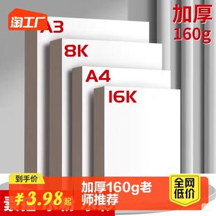 古鼎 素描纸8k美术生专用4k画纸加厚4开绘画纸美术纸a4儿童画画纸