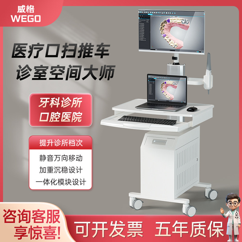 威格牙科口扫推车移动带轮机箱柜
