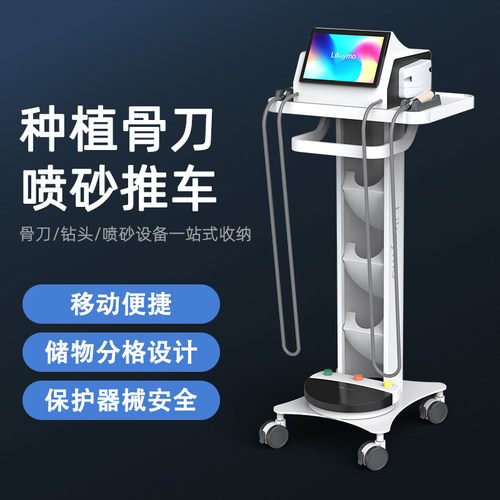 牙科口腔种植骨刀喷砂工作台推车