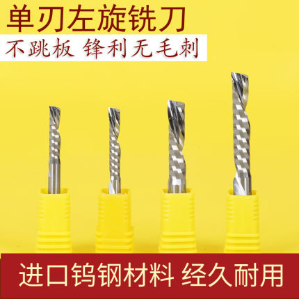 3A进口料3.175mm4mm左旋单刃铣刀下切排屑免手扶不跳板雕刻机刀具