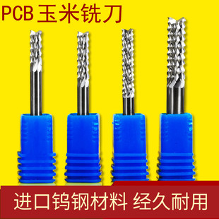 铣锋钨钢3.175mm4mm6mm玉米铣刀pcb锣刀环氧板电路板碳纤维雕刻刀