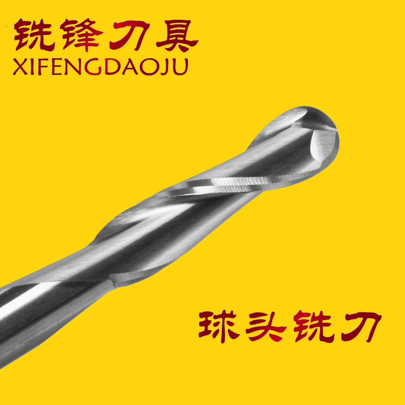 球头铣刀雕刻机铣锋厂家