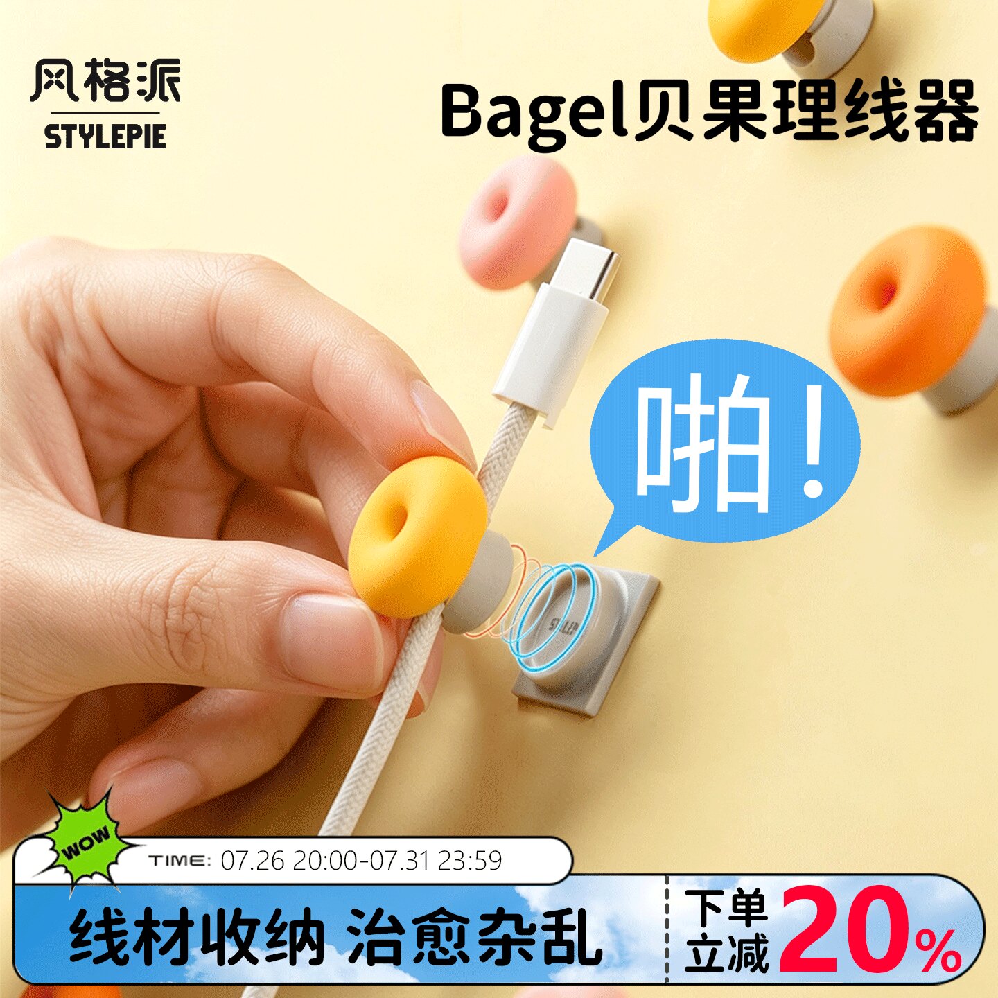 风格派贝果桌面磁吸理线器双强磁图片