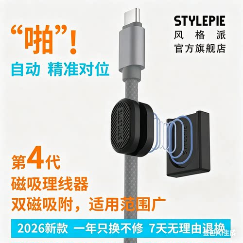 双磁铁强力磁吸理线器免打孔3M胶
