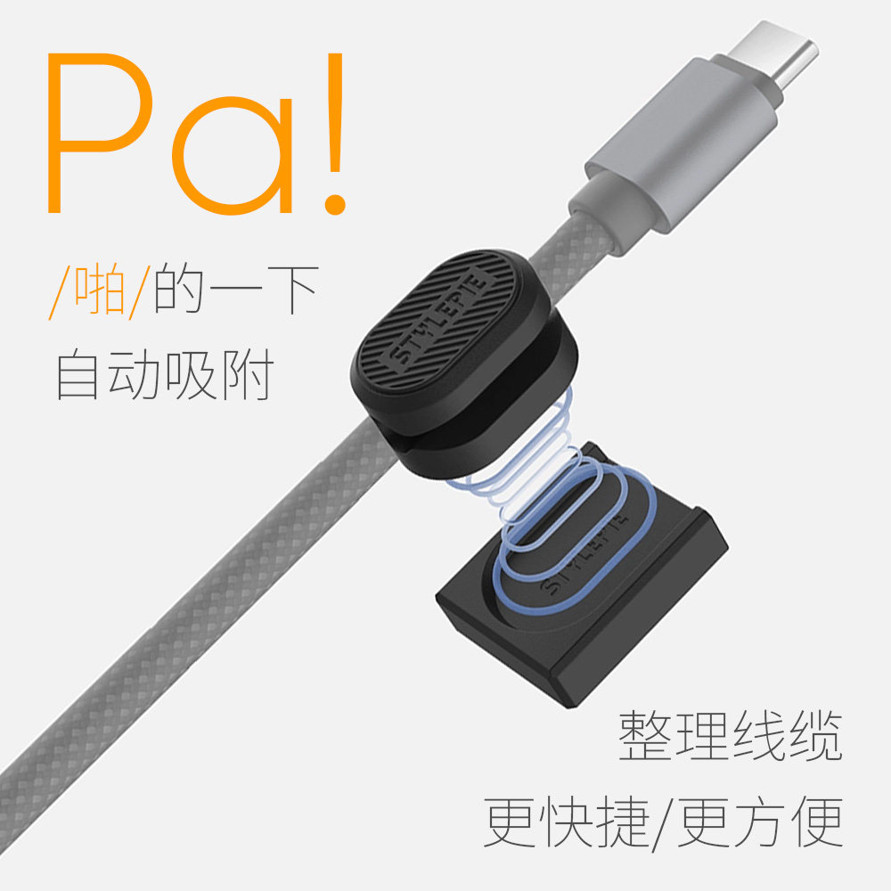 磁吸理线器桌面固定神器强力磁吸数据线不缠绕适配办公桌床头车载