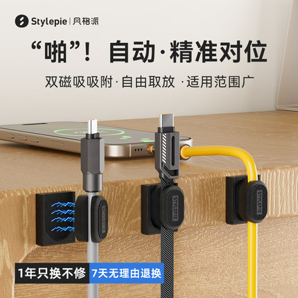 风格派magbase数据线磁吸理线器双强力磁铁适用车载办公家用电源线/网线各种线收纳扣固定器1盒3套磁吸理线器