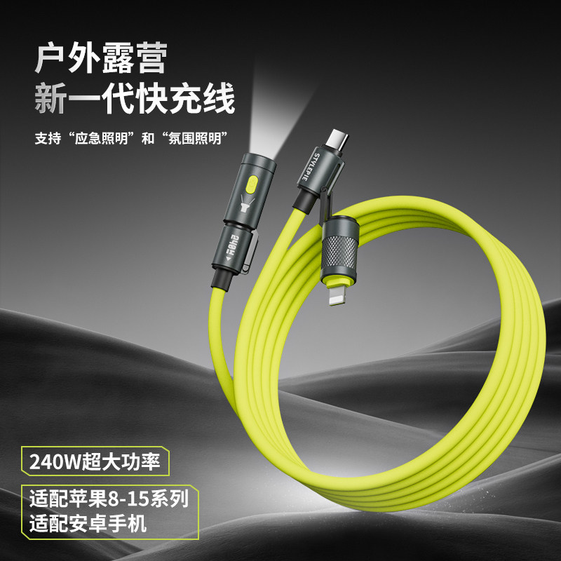 �����240W����¶Ӫ���������߳����������ƻ��iPhone8-15��ΪoppoС�װ�׿�ֻ��ʼǱ�ƽ��ipad����һ����� 240W����ר������ߡ�LED����/��ȫ��䲻�˻�/���ݴ��䡿