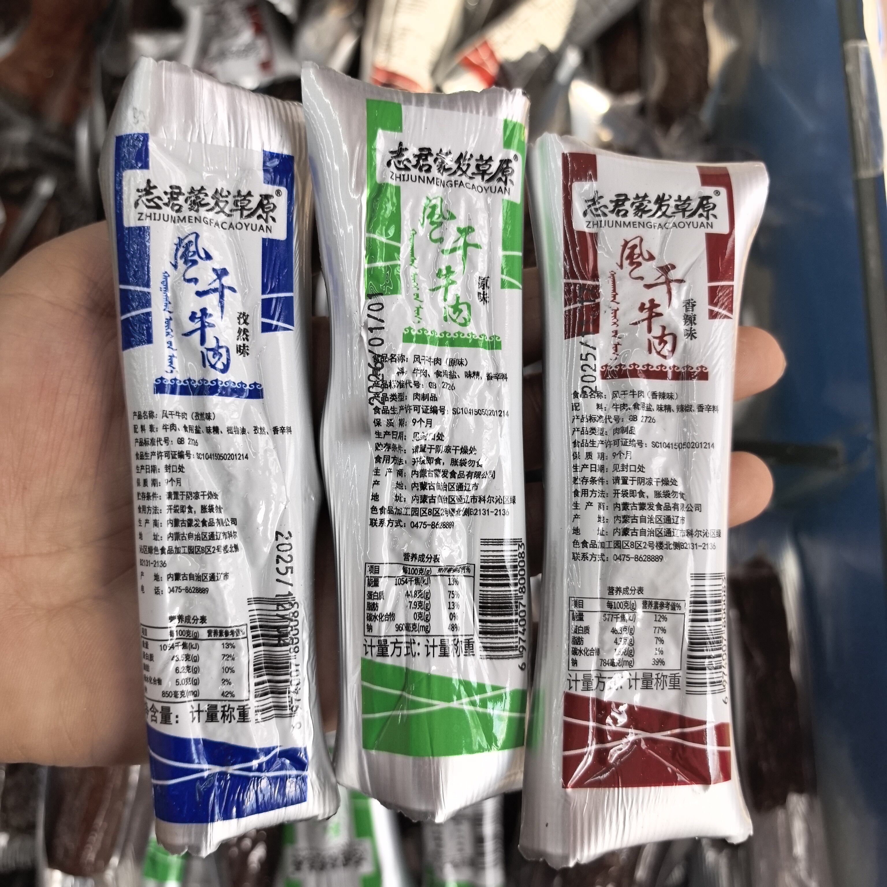 内蒙特产志君蒙发草原通辽风干牛肉干散装秤重原味辣味孜然包邮