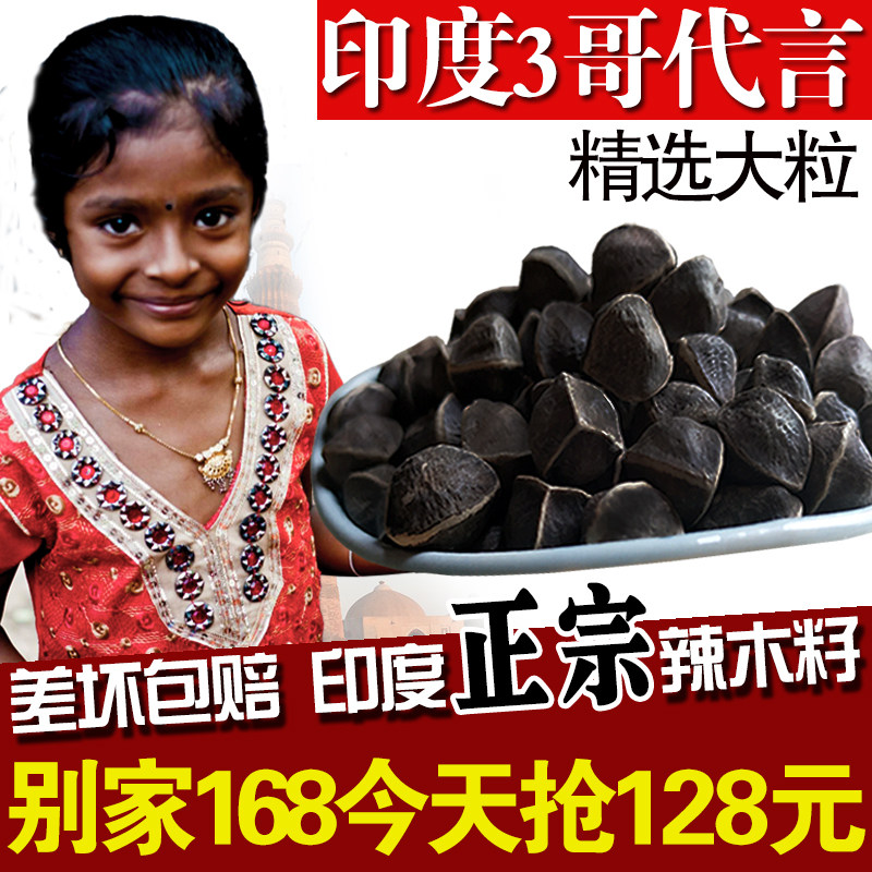 正品印度进口特级野生辣木籽的功效与作用1斤中药材果官方旗舰店