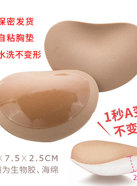 透气海绵加厚胸垫美背文胸内衣垫插片乳垫小胸增大聚拢泳衣胸垫女