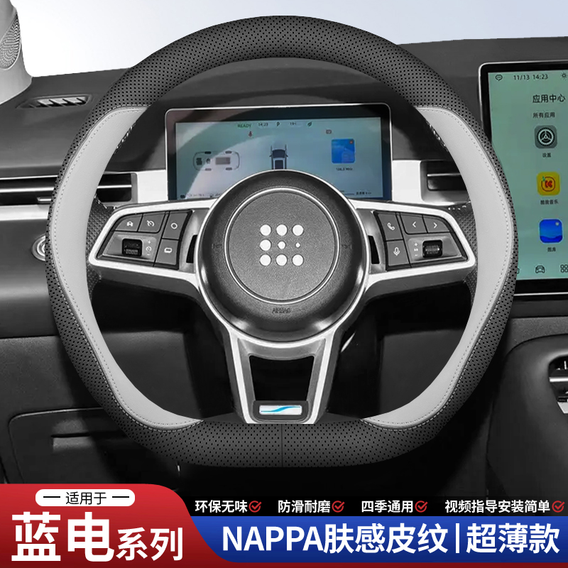 2025款赛力斯蓝电E5plus方向盘套E5超薄内饰改装配件四季汽车把套