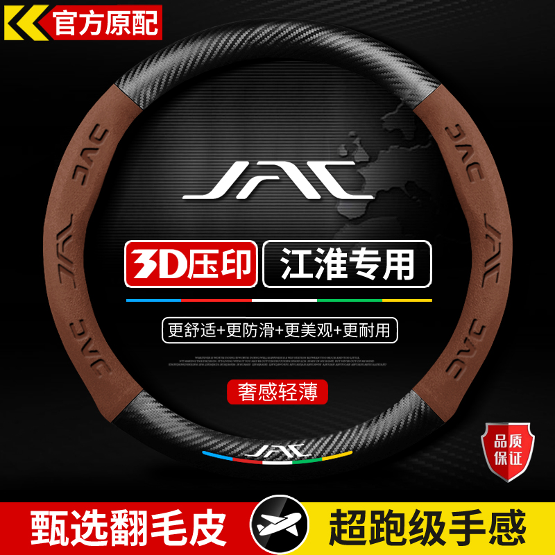 适用江淮V7帅铃T6/T8瑞风M2 R3 M5 M6瑞铃皮卡方向盘套免手缝把套