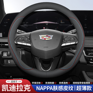 适用凯迪拉克方向盘套CT5 CT4 CT6 XT5 XT4 XT6卡迪拉克真皮把套
