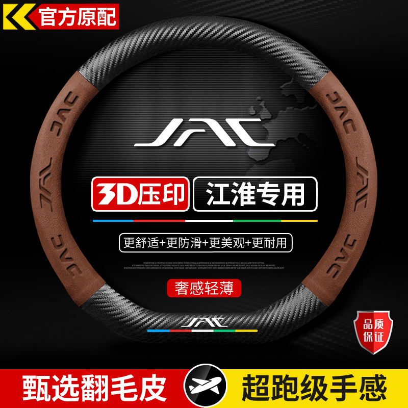 适用江淮V7帅铃T6/T8瑞风M2 R3 M5 M6瑞铃皮卡方向盘套免手缝把套