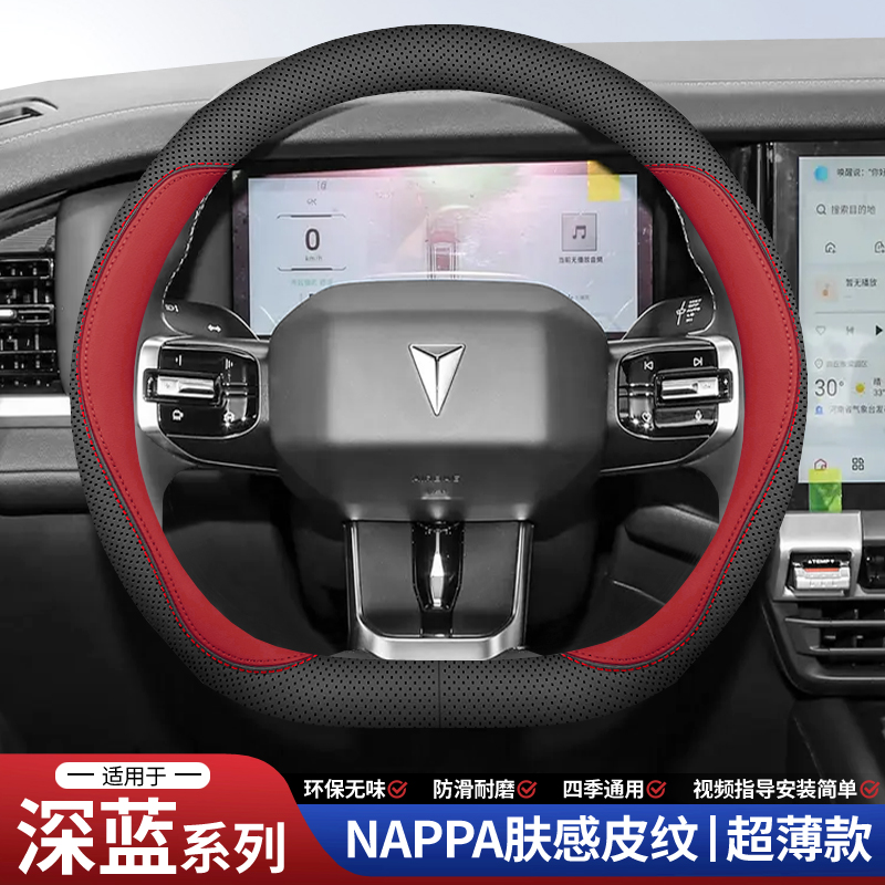 适用长安真皮s07深蓝s05 s09方向盘套超薄L07 S7 sl03 g318车把套