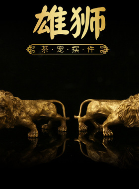 黄铜雄狮一对摆件家具工艺品铜雄狮对狮黄铜狮子家居摆件