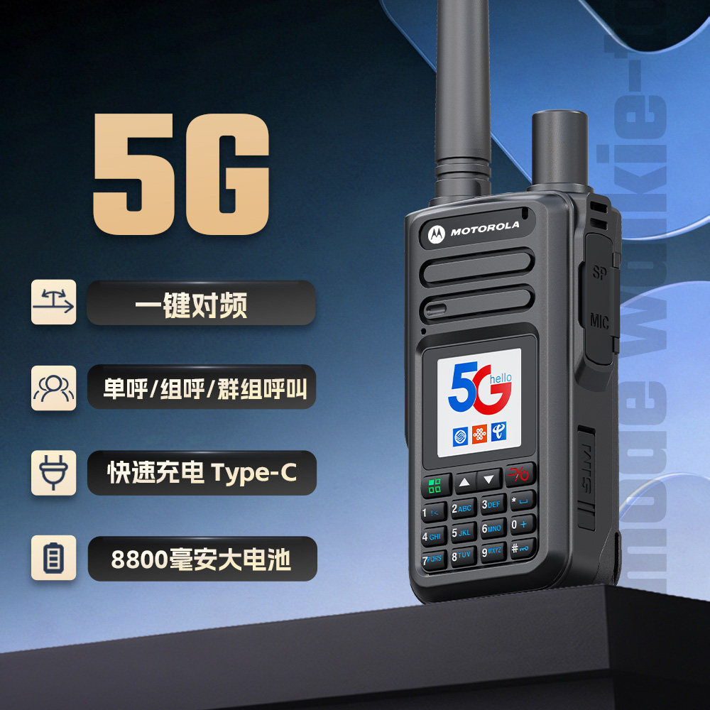 摩托罗拉对讲机GP3388双模大功率一键对频超远距离户外车队自驾游