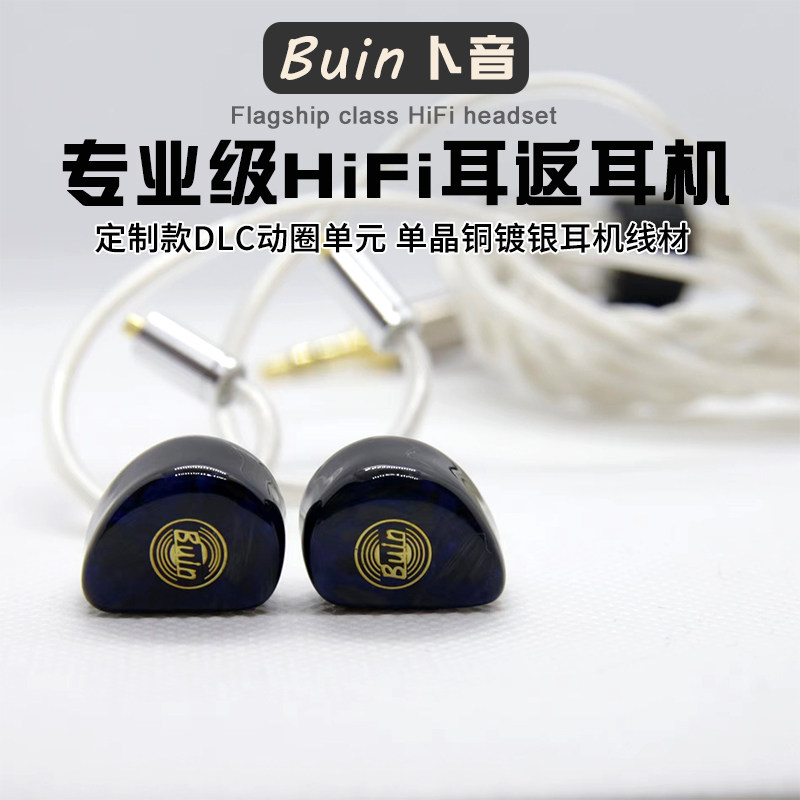 卜音N90HIFI发烧耳机mmcx可换线