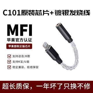 发烧级苹果耳机转接头iPhone112/13Lightning转3.5mm镀银原装正品