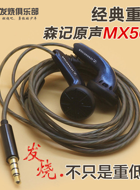 人声发烧hifi耳机 手机线控平头式耳塞 超重低音DIY定制mx500耳机
