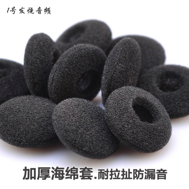 耳塞套耳棉耳机海绵套