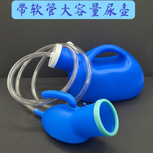 两用款大容量带管卧床尿壶