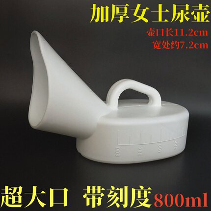 尿壶女士专用大口经小便器夜壶宽大口径加厚材质卧床老人便壶