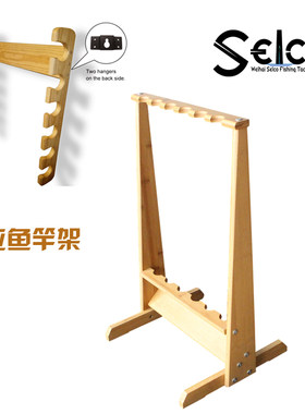 6位壁挂式鱼竿架 展示架路亚杆架 竹制鱼竿支架 手竿架手杖架