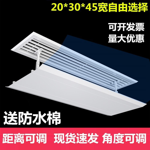 中央空调挡风板顶挂办公室