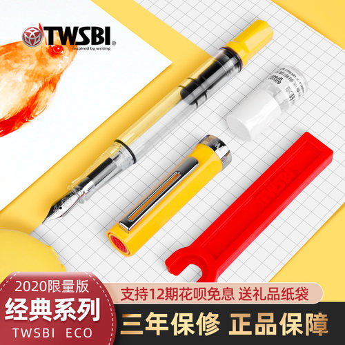 Twsbi三文堂ECO钢笔奶酪黄学生专用女生练字男士商务透明练习书法