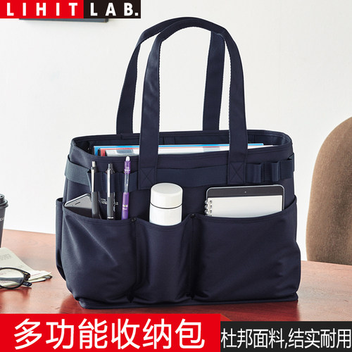 日本LIHIT LAB.喜利ALTNA功能杂物资料整理收纳文件手提包事务包