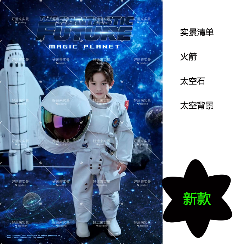 2022道具儿童摄影儿童实景影楼