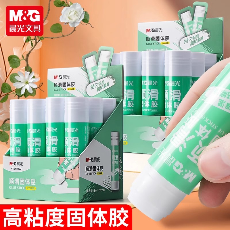 晨光高粘度固体胶学生手工胶棒