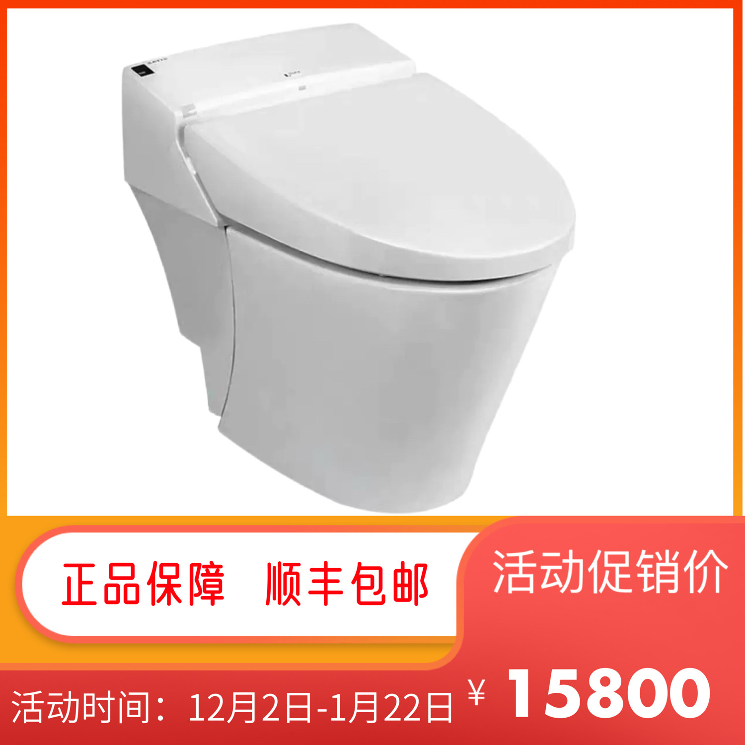 日本原装进口伊奈赛天思5320全功能马桶家用智能一体坐便器全自动