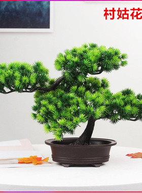 仿真盆景摆件假树盆栽大迎客松塑料假花盆栽仿真松树室内植物装饰