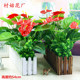 仿真绿植红掌假花木栅栏套装 饰绿色植物落地假盆栽摆设盆景 客厅装