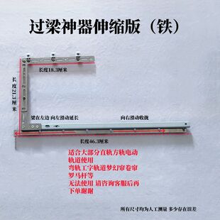 窗帘轨道过梁神器直轨轨道导轨手动横梁电动包梁阳台支架配件伸缩