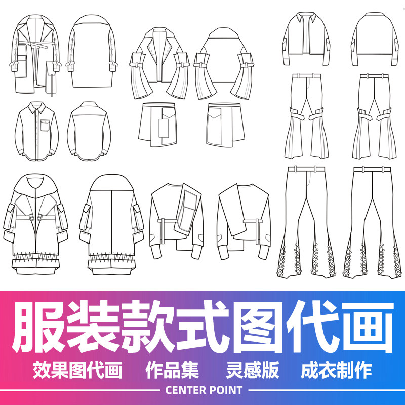 服装设计款式结构图代画ps手绘效果图平面线稿系列手稿ai成衣制作