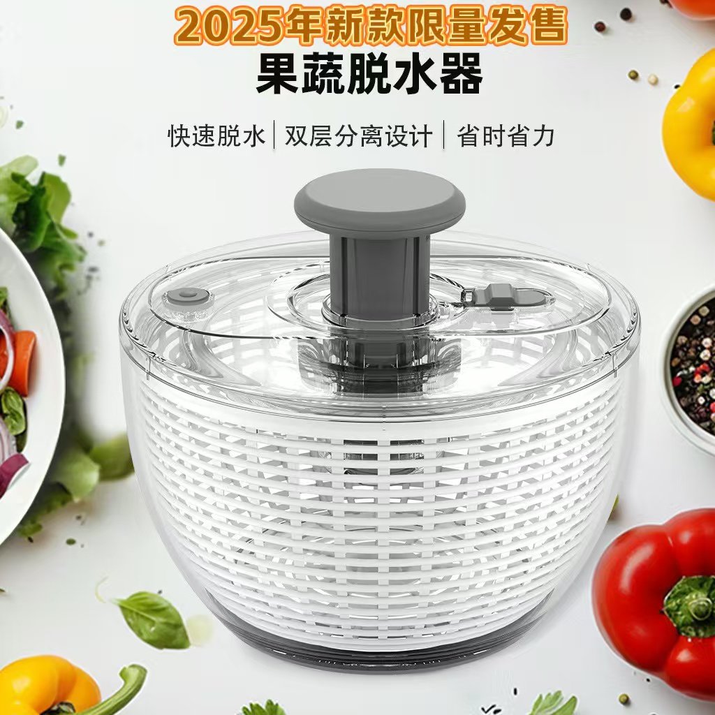 2025新款蔬菜脱水器沙拉沙律蔬果甩干机手动手摇旋转沥水菜篮神器