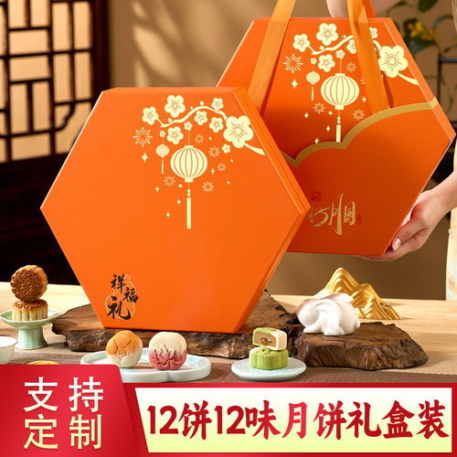月销3W+高档月饼礼盒装团购送礼