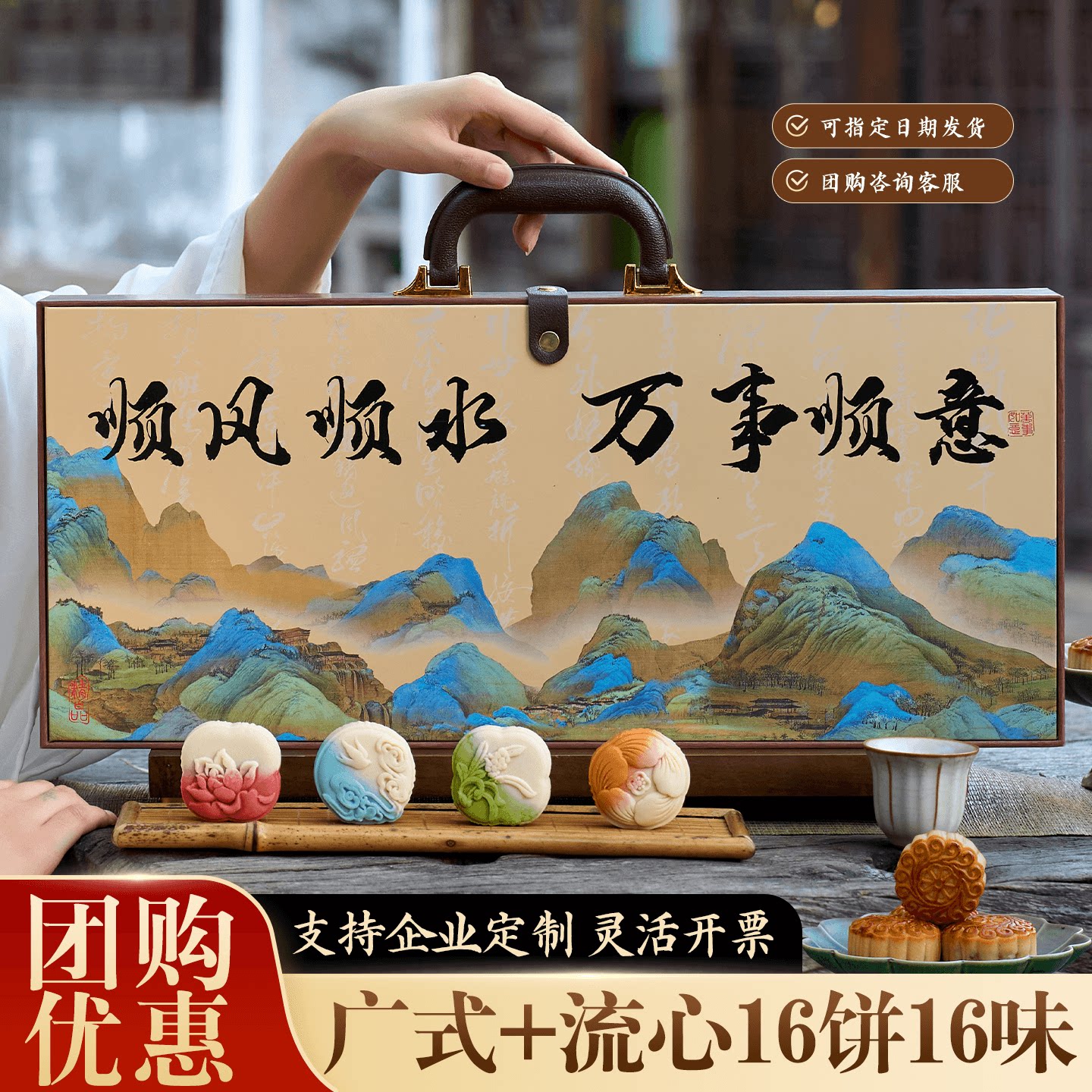 中秋节月饼礼盒装团购送礼品高档奶黄流心蛋黄莲蓉老五仁定制logo