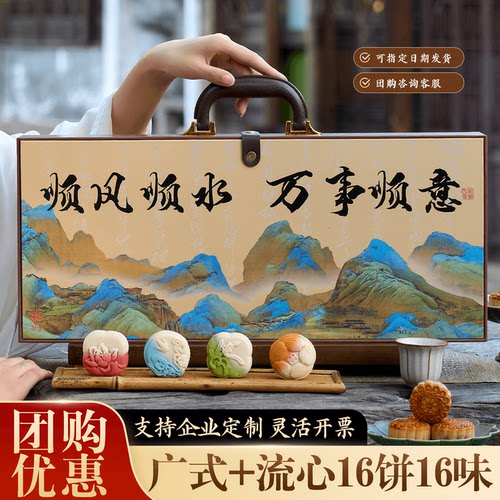 月销3W中秋月饼礼盒送礼团购定制