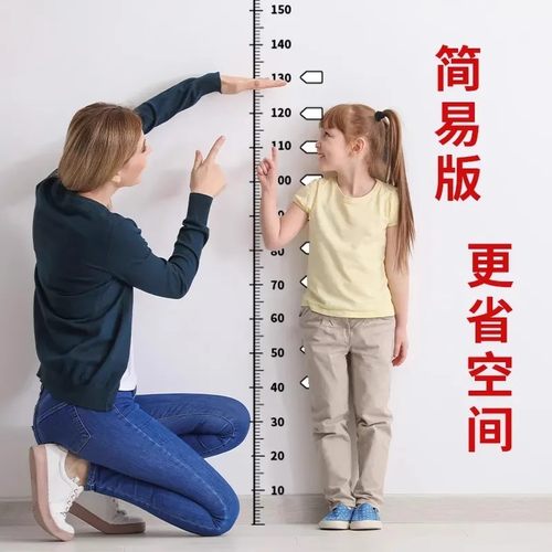 极简风身高测量墙贴透明身高贴