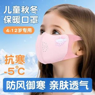 儿童秋冬口罩2025新款 保暖男女童护眼角 可水洗卡通可爱防风寒冬季