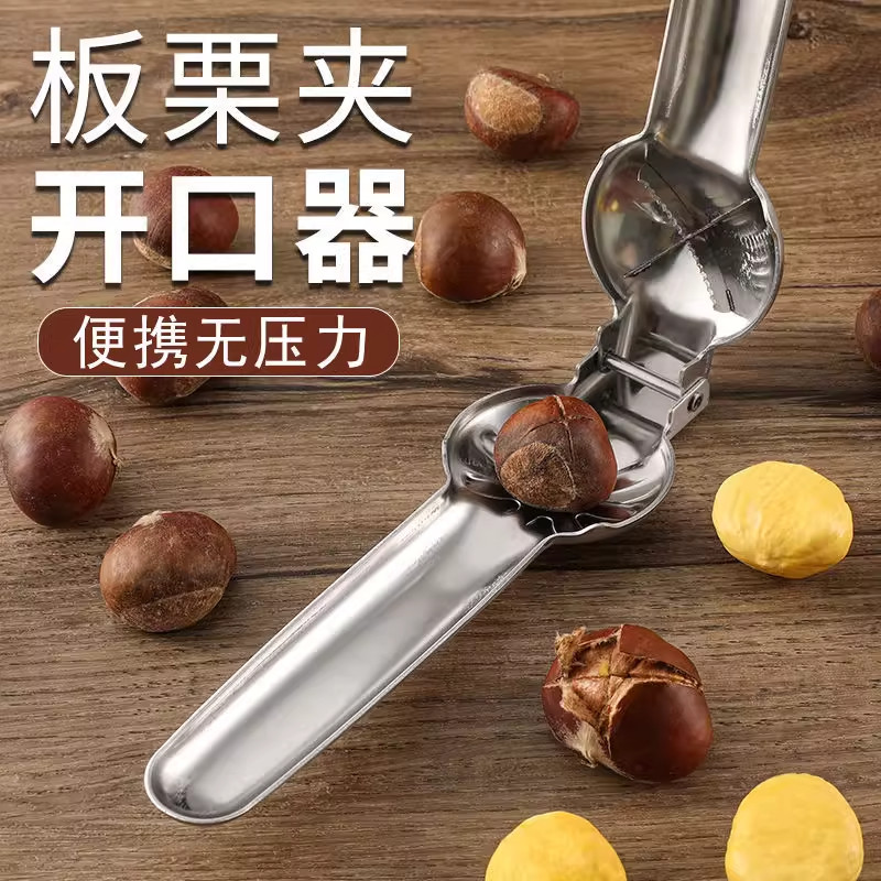 板栗开口器核桃夹剥壳去皮器