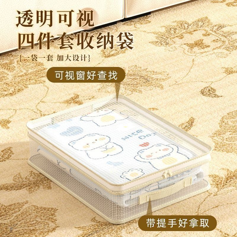 四件套收纳袋家用衣柜换季被子